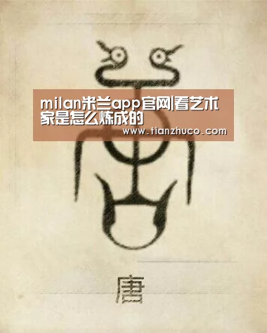 milan米兰