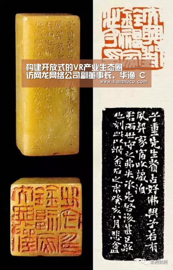 构建开放式的VR产业生态圈 ——访网龙网络公司副董事长、华渔 CEO梁念坚先生_milan米兰app官网(图1) milan米兰app官网