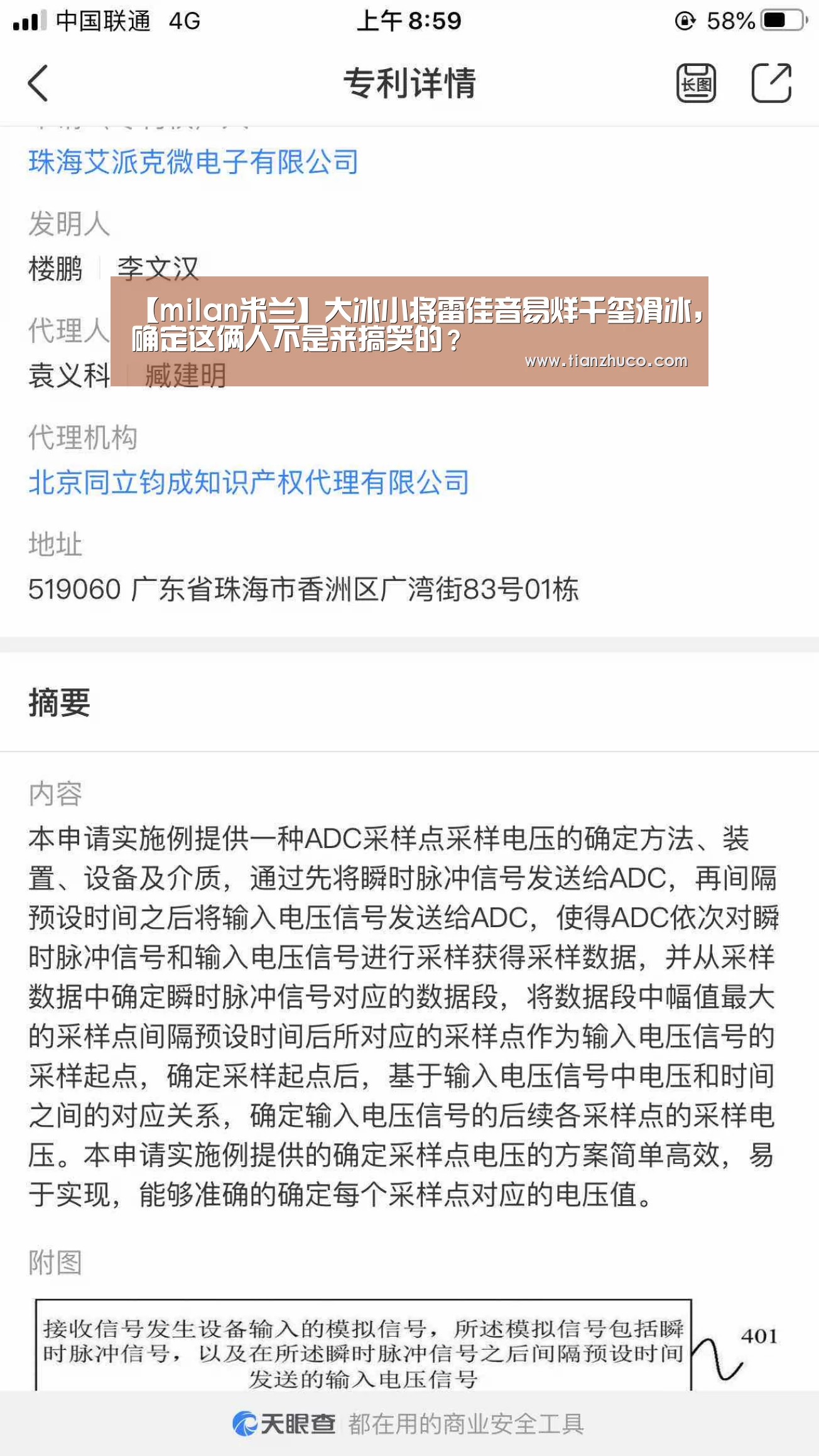 【milan米兰】大冰小将雷佳音易烊千玺滑冰,确定这俩人不是来搞笑的?(图2) milan米兰