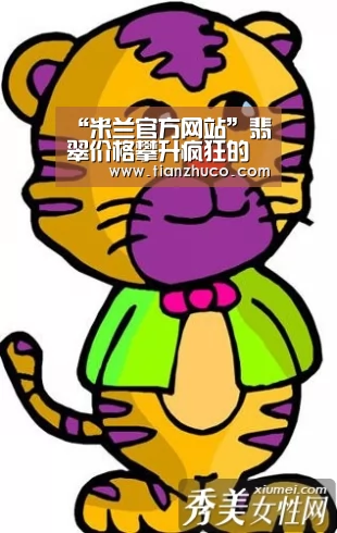 “米兰官方网站”翡翠价格攀升疯狂的石头再次上演(图3) milan米兰