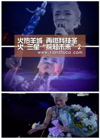火热羊城 再燃科技圣火 三星“探知未来”2016全国青年科普创新实验大赛激战广州|米兰官方网站(图3) milan米兰app官网