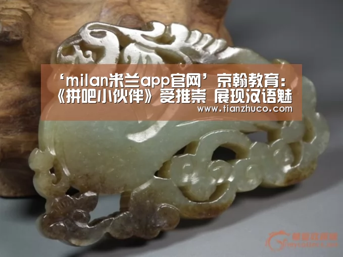 米兰官方网站