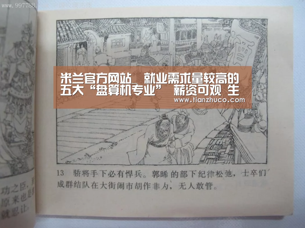 米兰官方网站_
就业需求量较高的五大“盘算机专业” 薪资可观 生长前景也很好(图2) 米兰官方网站